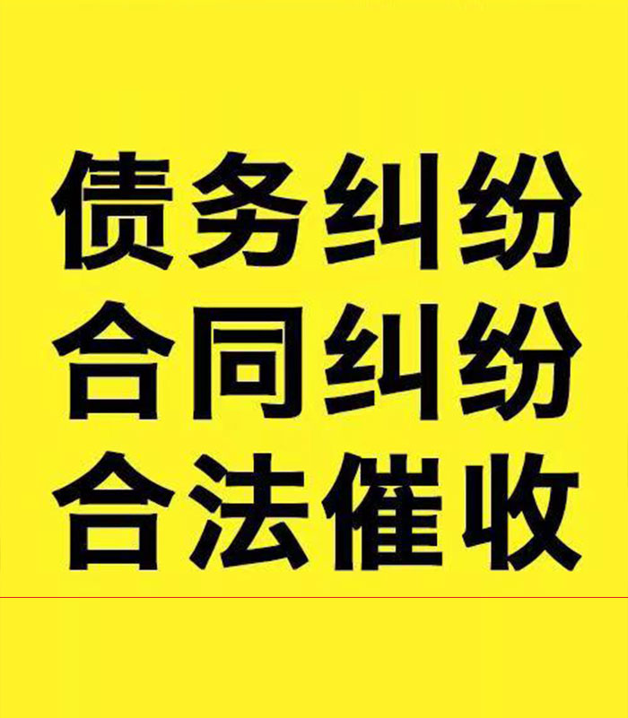 钦北专业要账公司