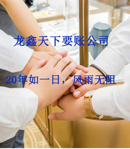 钦北要账公司